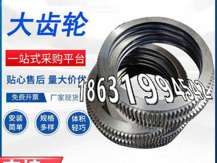 挖掘机齿轮那里有